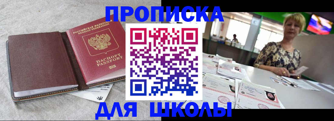 временная регистрация 2025 в Заинске