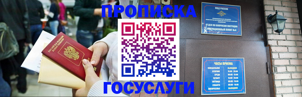 найти адрес прописки в Заинске